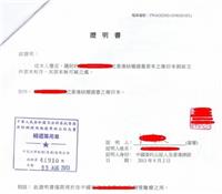 中国香港结婚证|中国香港结婚纸公证认证