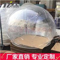 制现款亚克力半球罩**玻璃半圆防尘罩透明球形罩半圆球展示罩
