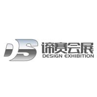 南京展会搭建设计专业设计 专业搭建 价格较实惠