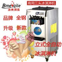 冰美淇乐甜筒机商用冰淇淋机MQ-L18B全自动立式雪糕机智能甜筒机