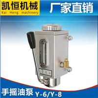 手摇油泵Y-6手压式 手动油泵Y-8润滑泵冲床加油泵数控机床注油器