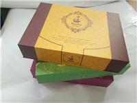 高档包装盒 化妆品盒 月饼盒 纸盒 皮盒 礼品盒
