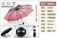 合肥太阳伞批发定做合肥太阳伞在哪批发定做印logo