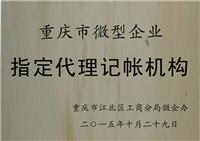 重庆市巴南区注册公司 注册公司所提供的材料