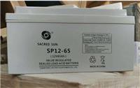 供应圣阳蓄电池SP12-65规格尺寸12V65AH报价及图片