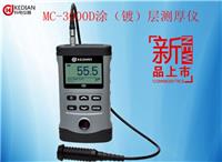 HCH-3000C+高温超声波测厚仪