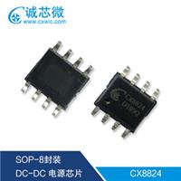 CX8824 5v2.4a dc-dc降压方案 应用较简