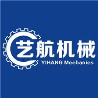 宁津县艺航机械设备有限公司