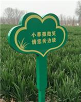 定做绿化带温馨提示广告插地爱护花草牌园区草坪花园森林标语插牌