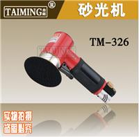 供应中国台湾进口 台铭正品气动砂光机 打磨机 抛光机TM-326