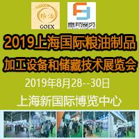 2019上海大米展览会