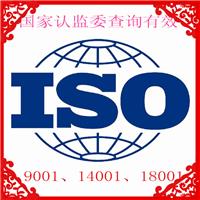 投标所需基本资质证书 ISO9000质量认证ISO14001认证ISO45001认证