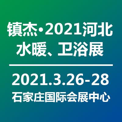 2019石家庄秋季医疗器械展览会