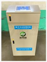 桂林市美容整形手术室污水处理设备价格