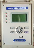 南京国电南自PSM691U电动机差动综合保护