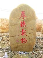大型黄蜡石产地直销 广东景观石价格 招牌校园石 刻字石
