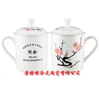 厂庆活动纪念品杯子，礼品陶瓷茶杯定做厂家
