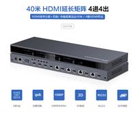 朗强LKV744 HDMI 4进4出矩阵延长切换器40M
