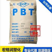 加纤15 增强PBT/中国台湾长春/4815 耐磨 耐冲击