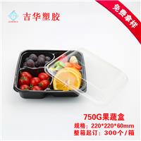 750g方形鲜果切盒 一次性透明水果吸塑包装盒 分格水果拼盘打包盒