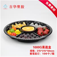 一次性果切盒水果透明塑料圆形鲜果切盒水果捞打包盒水果沙拉拼盘