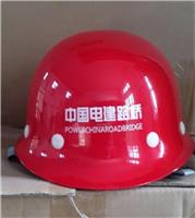 工地安全帽 玻璃钢盔式防护帽可提供检测报告 可印字安全帽