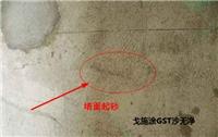 北京墙面脱沙起砂用治沙剂墙面修复液-增强剂品牌