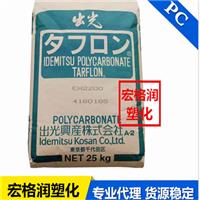 聚碳酸酯PC/日本出光/IR2200 低粘度 高流动 食品级 易脱模