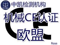 电子阅读器CE认证公司