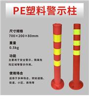 厂家直销 粤盾交通 PE塑料 弹力柱警示柱柔性柱
