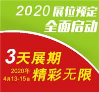 2020*十二届广州国际卡车展览会正式启动招展啦