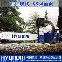 韩国现代油锯YHUNDAI进口汽油锯X960/X950伐木锯