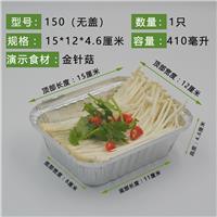 锡纸盒一次性餐盒金针菇烧烤盒烤箱铝箔盒长方形410ML