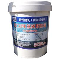 白银环氧树脂砂浆生产厂家 环氧修补砂浆
