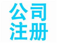 代理记帐代理申报纳税