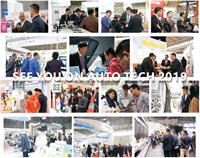 2020武汉国际电子设备及技术博览会