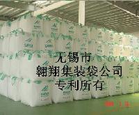供应耐高温集装袋、炭黑包装袋、纸浆吨袋、吨包