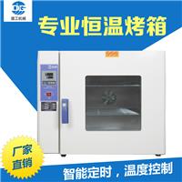 广州德工 现货 低温烘焙机 干燥箱