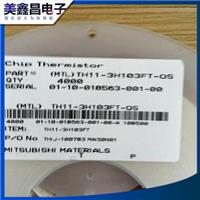 三菱高精度贴片ntc热敏电阻TH11-3H103FI-OS