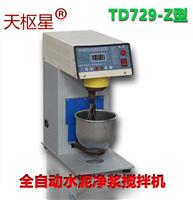 天枢星牌TD729-Z型全自动水泥净浆搅拌机