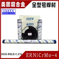 美国进口ERNiCr-3焊丝 **合金ERNiCr-3镍基焊丝