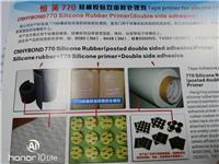 工业产品液体硅橡胶**770加成型底涂剂