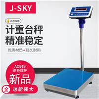 巨天AO919計重電子臺秤什么價格