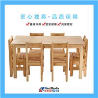 西部教具幼儿园儿童实木阅读 餐桌 写字桌游戏桌学习桌带椅子
