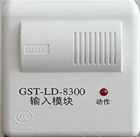 海湾输入输出模块、宝鸡专业消防设施维保检测GST-LD-8300型输入模块