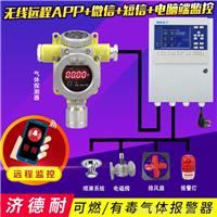 固定式氯甲烷泄漏报警器,联网型监控气体报警仪