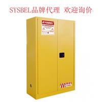 代理西斯贝尔/SYSBEL危化品安全柜易燃化学品储存柜FM认证45加仑WA810450南通代理
