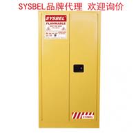 代理SYSBEL西斯贝尔易燃液体防火安全柜油桶型FM认证55加仑 WA810550