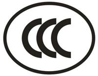 CCC认证有好几类，你都认识他们吗