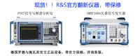 官方翻新R&S FSV7信号频谱仪德国罗德与施瓦茨山东频谱分析仪二手